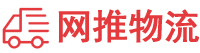 黔西南物流专线,黔西南物流公司